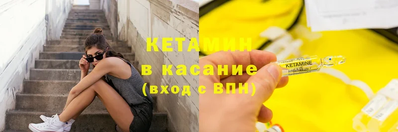 даркнет формула  Володарск  КЕТАМИН ketamine 